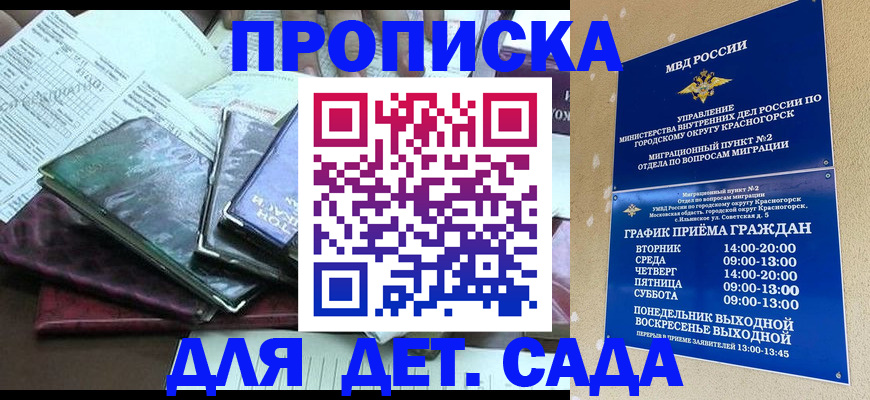 прописка иностранных граждан в Миньяре