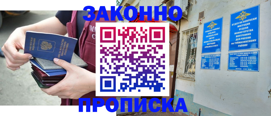 временная регистрация адрес в Миньяре