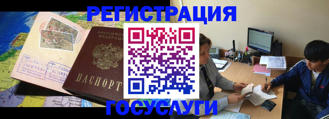 временная регистрация в Миньяре