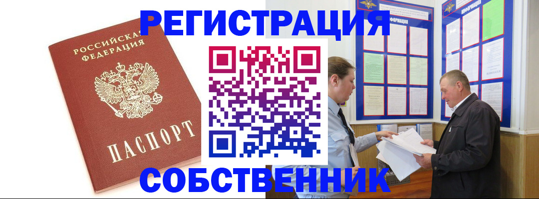 прописка для кредита в Миньяре